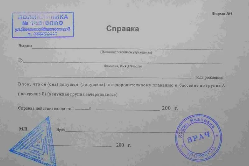 Медсправка ул луначарского 1д пенза фото Выдача справок в школы и детские сады
