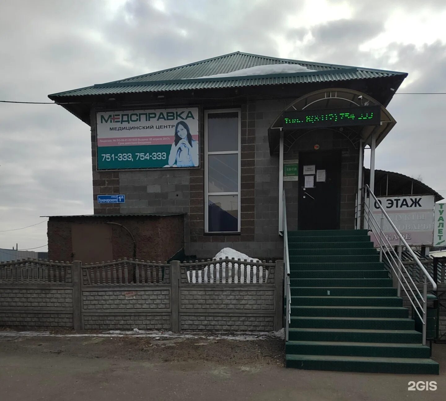 Медсправка ул луначарского 1д пенза фото Картинки УЛИЦА ЛУНАЧАРСКОГО 1