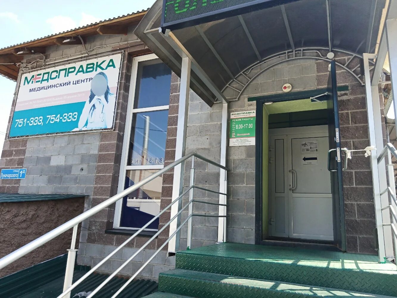 Медсправка ул луначарского 1д пенза фото Фото: Медсправка, медицинская комиссия, ул. Луначарского, 1Д, Пенза - Яндекс Кар