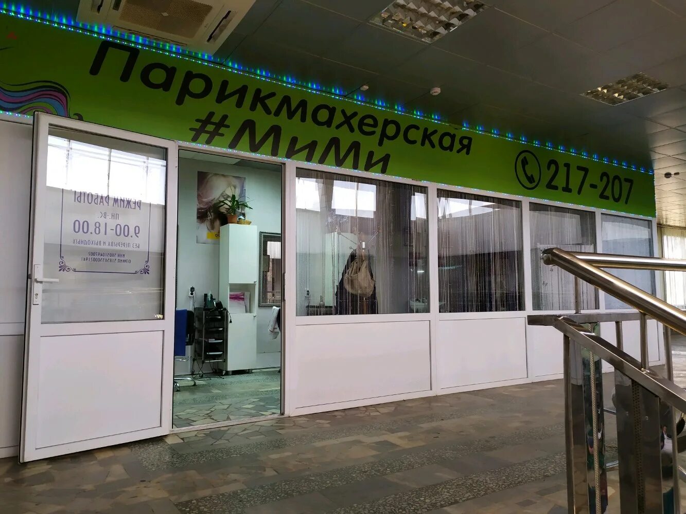 Медсправка ул луначарского 1д пенза фото Больше не работает: Мими, парикмахерская, Пенза, улица Луначарского, 1 - Яндекс 