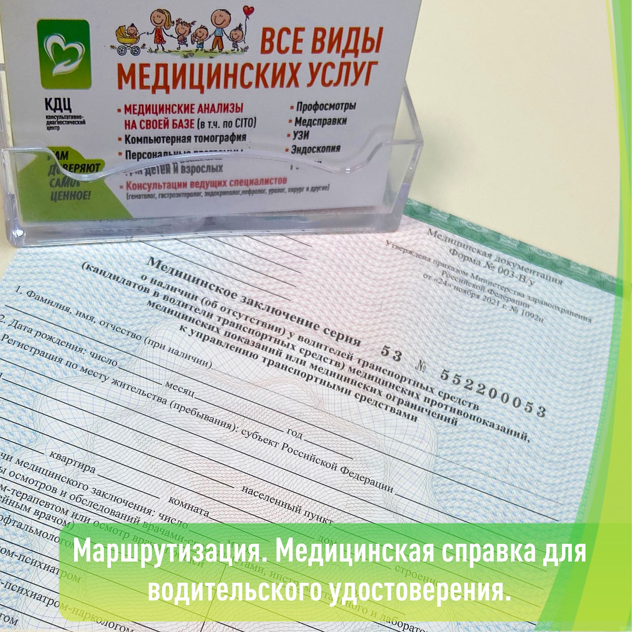 Медсправка ул луначарского 1д пенза фото телефоны медкомиссии по водительскому удостоверению (96) фото