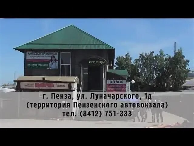Медсправка ул луначарского 1д пенза фото Медицинский центр "Медсправка" - Видео ВКонтакте
