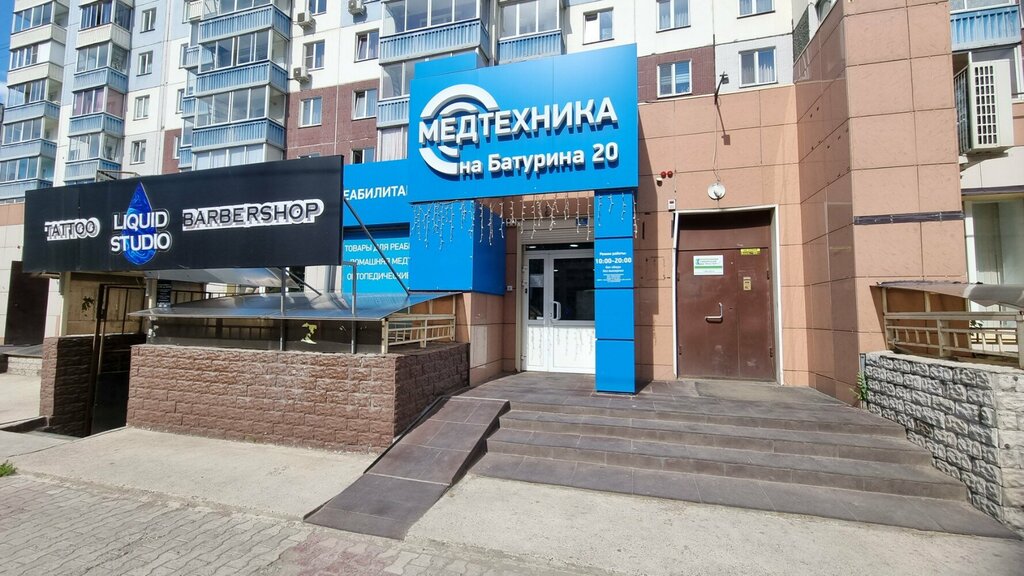 Медсправкиздесь ул батурина 36а микрорайон взлетка фото Медтехника, медицинское оборудование, медтехника, ул. Батурина, 20, микрорайон В