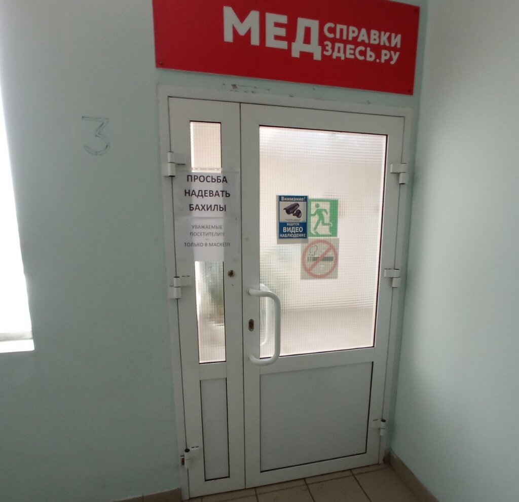 Медсправкиздесь ул батурина 36а микрорайон взлетка фото Family clinic, medical center, clinic, Russia, Krasnoyarsk, Sovetskiy rayon, mik