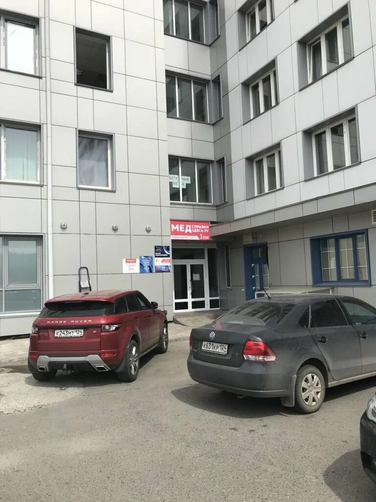 Медсправкиздесь ул батурина 36а микрорайон взлетка фото Панорама: Медсправкиздесь, медицинская комиссия, ул. Батурина, 36А, микрорайон В
