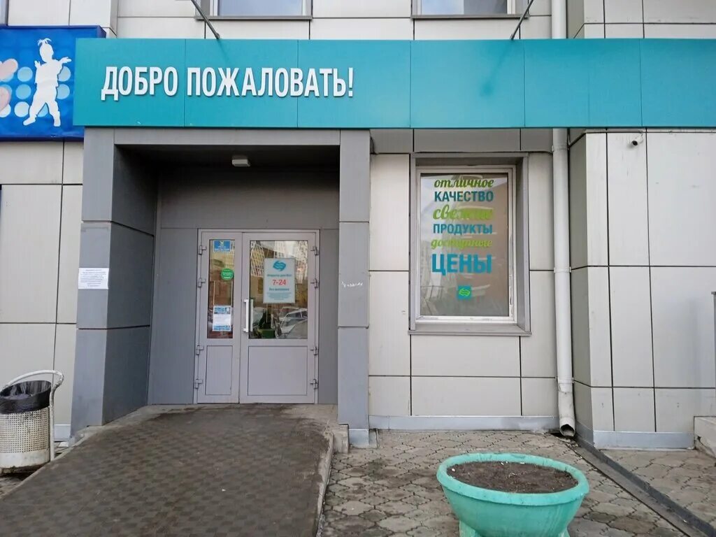Медсправкиздесь ул батурина 36а микрорайон взлетка фото Командор, магазин продуктов, ул. Батурина, 36А, микрорайон Взлётка, Красноярск -