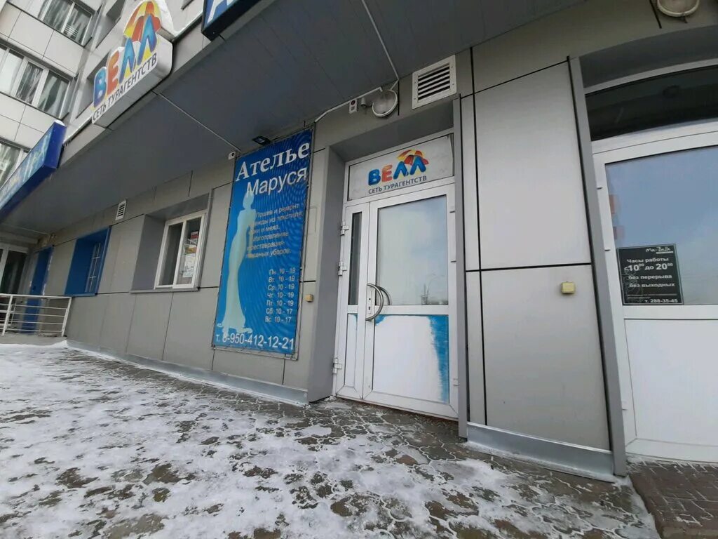 Медсправкиздесь ул батурина 36а микрорайон взлетка фото Permanently closed: Agentstvo plyazhnogo otdykha Vell, travel agency, Krasnoyars