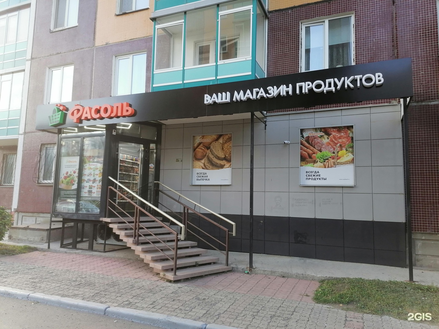 Медсправкиздесь ул батурина 36а микрорайон взлетка фото Фасоль, Батурина, 5д, Красноярск - 2ГИС
