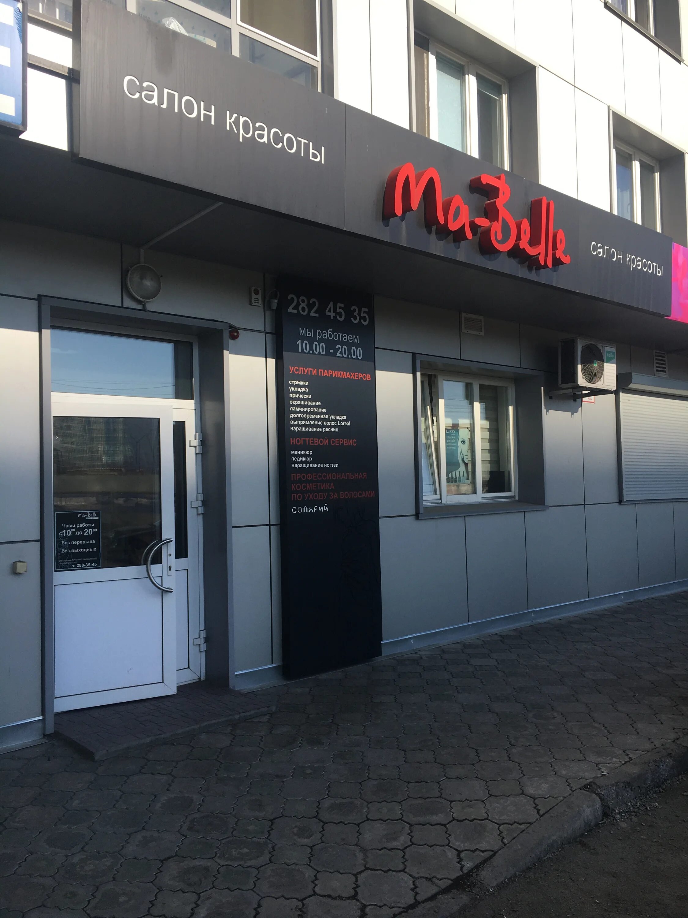 Медсправкиздесь ул батурина 36а микрорайон взлетка фото Ma Belle, салон красоты, ул. Батурина, 36, микрорайон Взлётка, Красноярск - Янде