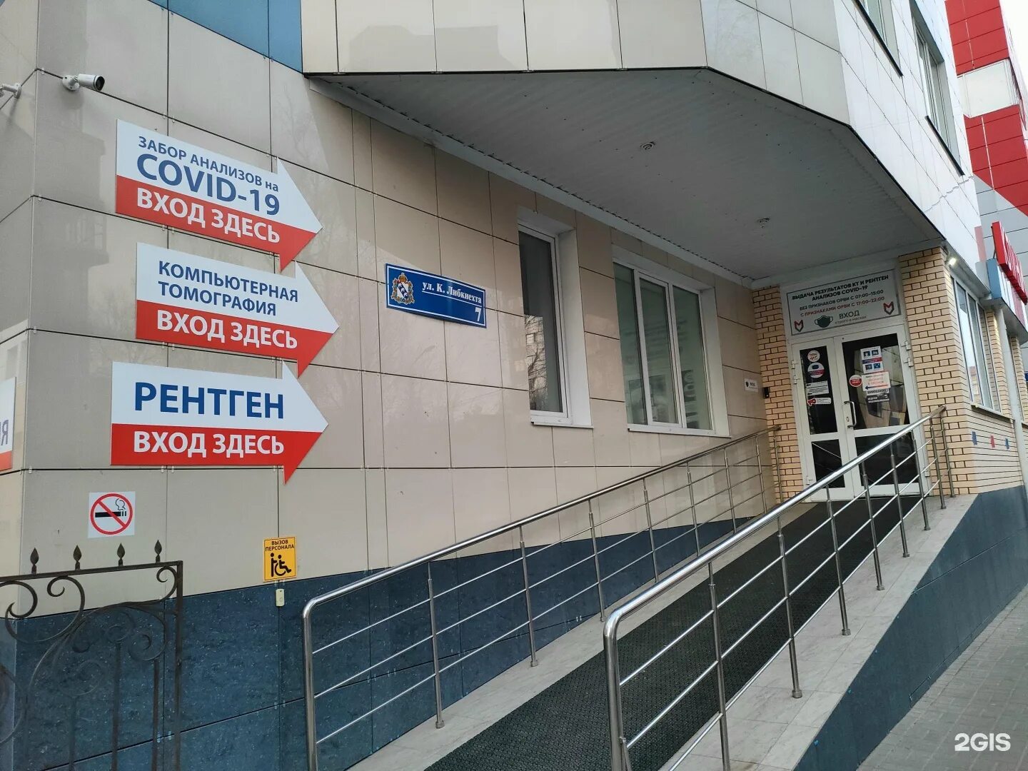 Медстандарт просп победы 2 курск фото Лучшие клиники курска: найдено 81 изображений