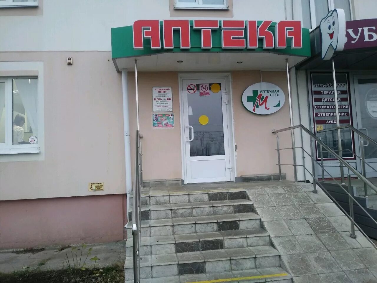 Медстандарт просп победы 2 курск фото Социалочка, аптека, просп. Победы, 14, Курск, Россия - Яндекс.Карты