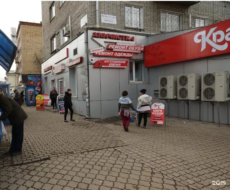 Медстандарт ул карла маркса 133а фото Артель, торгово-сервисная компания по изготовлению дубликатов ключей Красноярск,