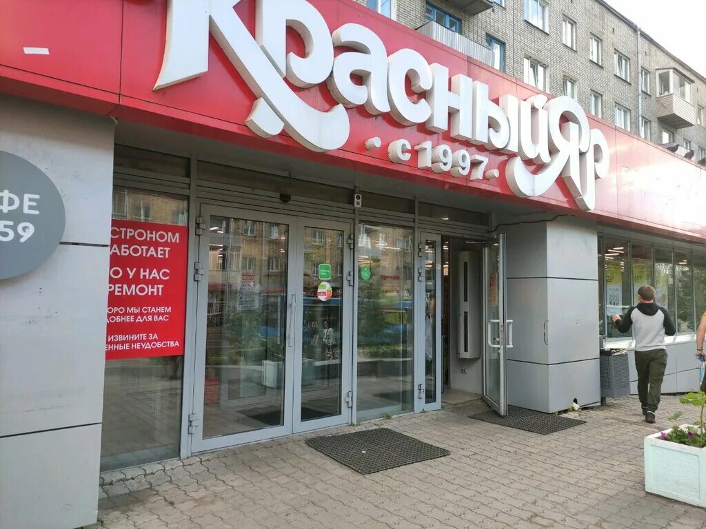Медстандарт ул карла маркса 133а фото Больше не работает: Батончик, кофе с собой, Красноярск, улица Карла Маркса, 133 