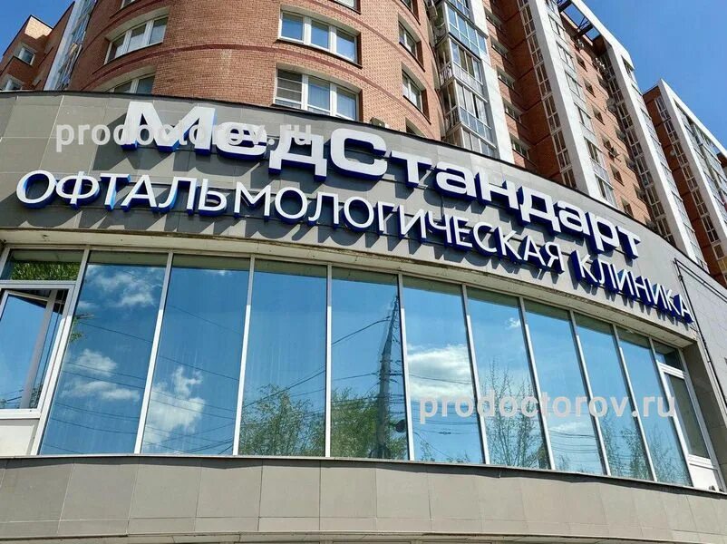 Медстандарт ул карла маркса 133а фото Медстандарт иркутск кожная