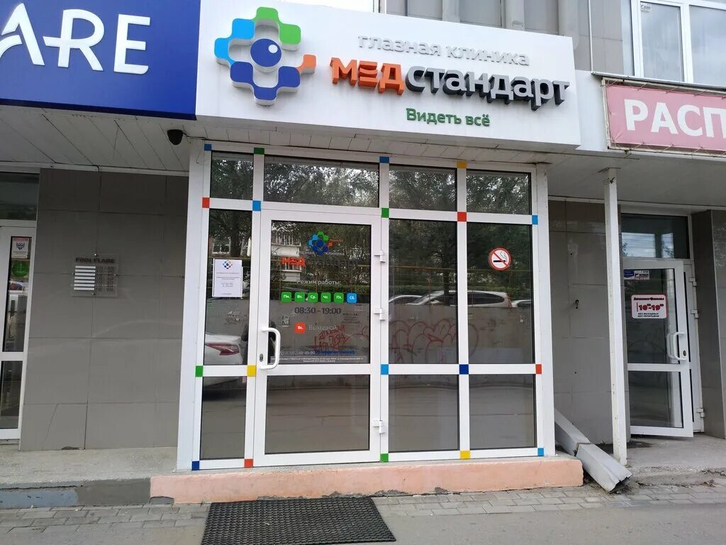 Медстандарт ул карла маркса 133а фото Панорама: Глазная клиника Медстандарт, коррекция зрения, ул. Александра Невского