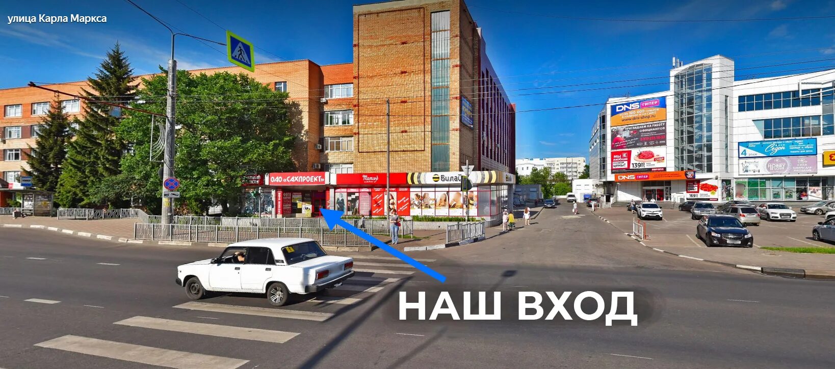 Медстандарт ул карла маркса 133а фото Особенности автошколы Гарант в Курске, улица Карла Маркса, 59А - Яндекс Карты