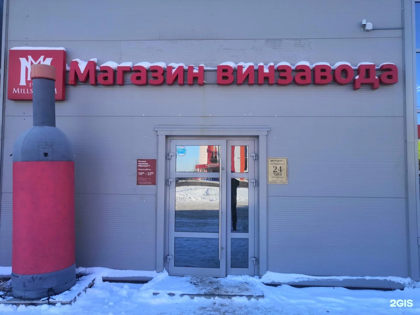 Медстандарт ул карла маркса 133а красноярск фото Мильстрим, магазин винзавода, Карла Маркса, 133а, Курск - 2ГИС