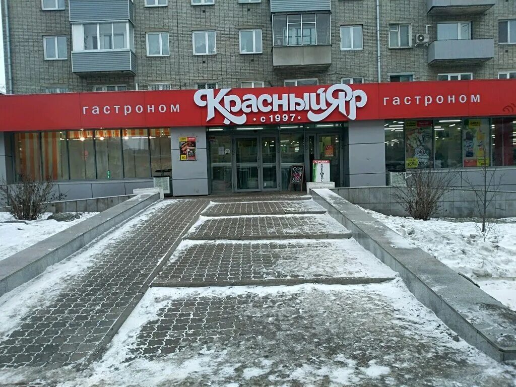 Медстандарт ул карла маркса 133а красноярск фото Panorama: Krasny Yar, supermarket, Krasnoyarsk, Karla Marksa Street, 133 - Yande
