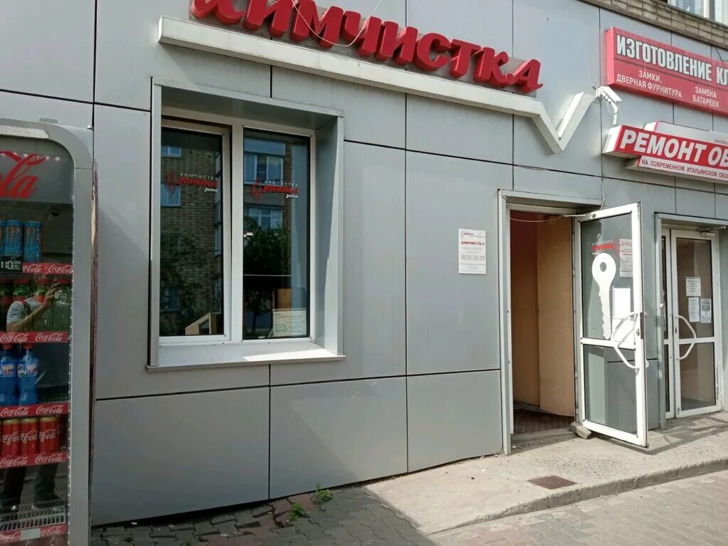 Медстандарт ул карла маркса 133а красноярск фото Yunona, dry cleaning, Krasnoyarsk, Karla Marksa Street, 133 - Yandex Maps