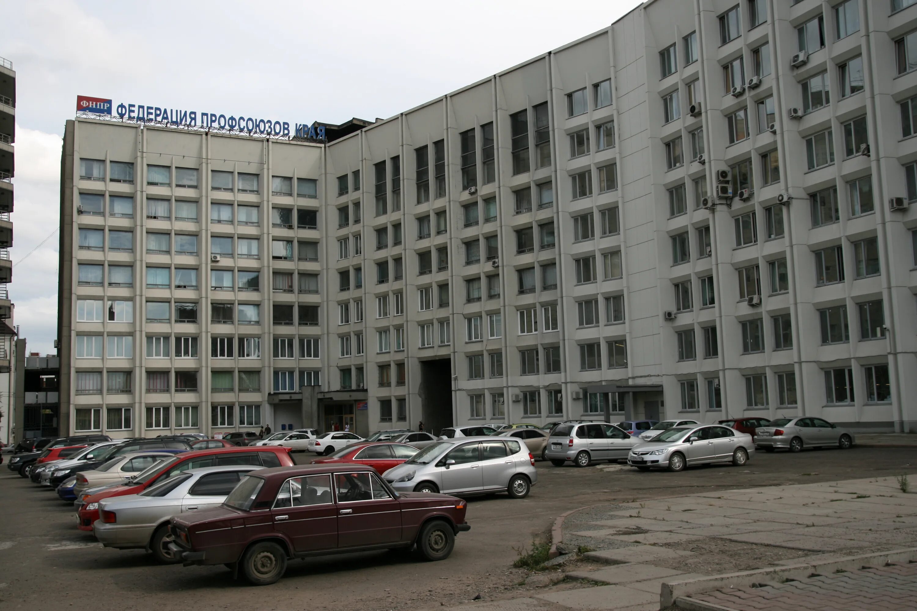 Медстандарт ул карла маркса 133а красноярск фото Особенности профсоюза Федерация профсоюзов Красноярского края в Красноярске, ули