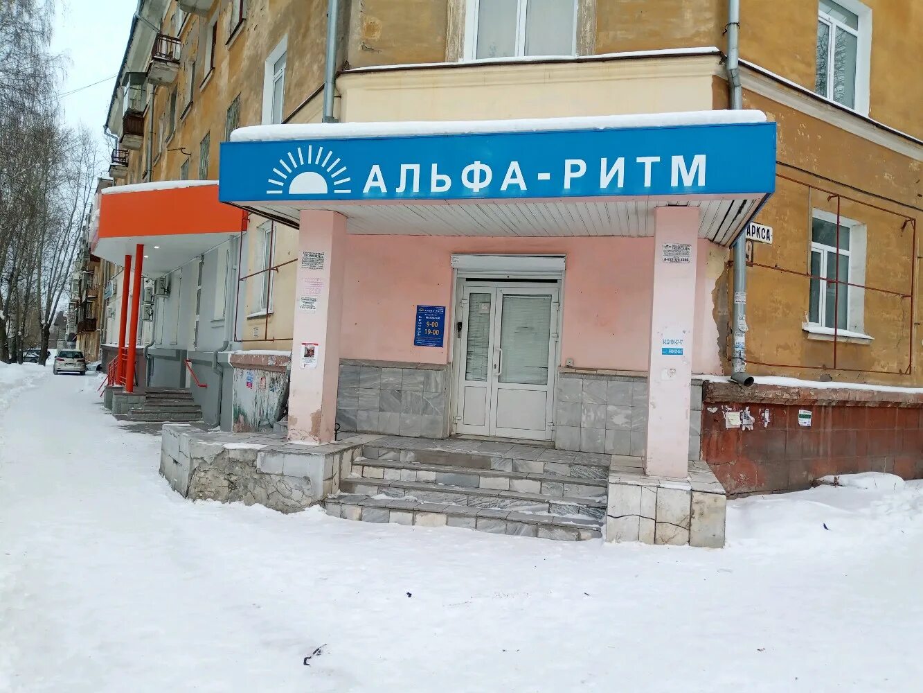 Медстар ул карла маркса 99 фото Альфа-ритм, медцентр, клиника, ул. Карла Маркса, 99, Нижний Тагил - Яндекс Карты
