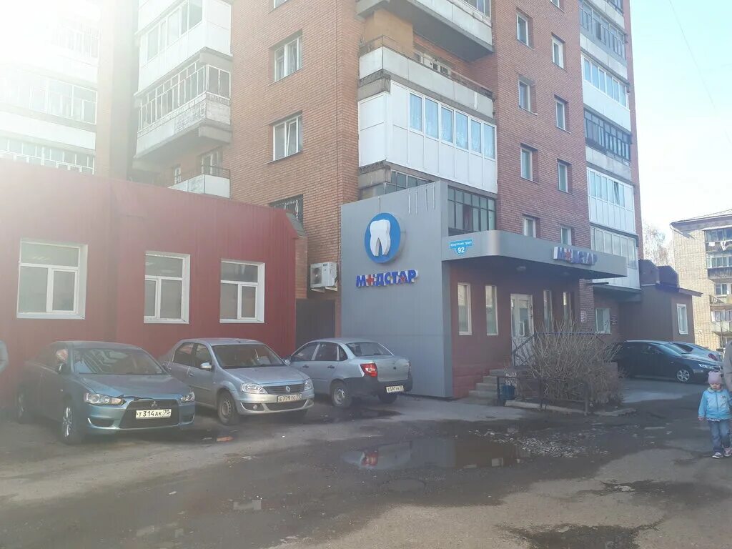 Медстар ул карла маркса 99 фото Панорама: Медстар, стоматологическая клиника, Иркутский тракт, 92, Томск - Яндек