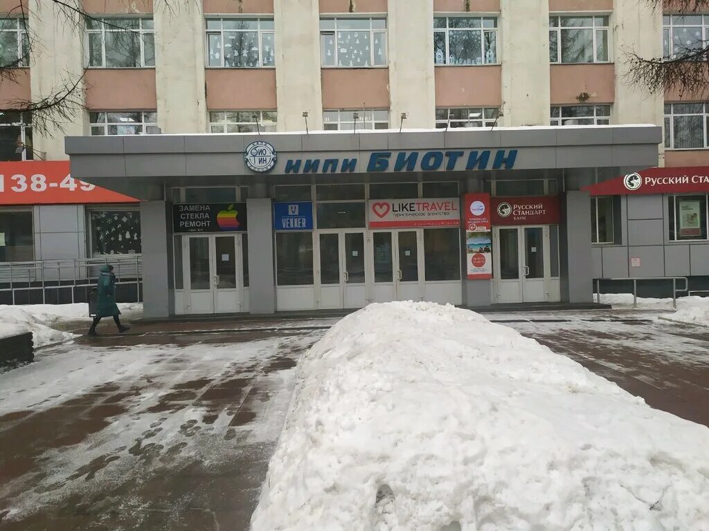 Медстар ул карла маркса 99 фото Биотин, проектная организация, ул. Карла Маркса, 99, Киров - Яндекс Карты