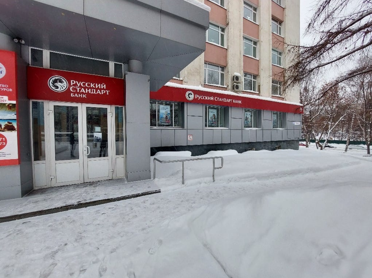 Медстар ул карла маркса 99 фото Bank Russkiy Standart, bank, Kirov, Karla Marksa Street, 99 - Yandex Maps
