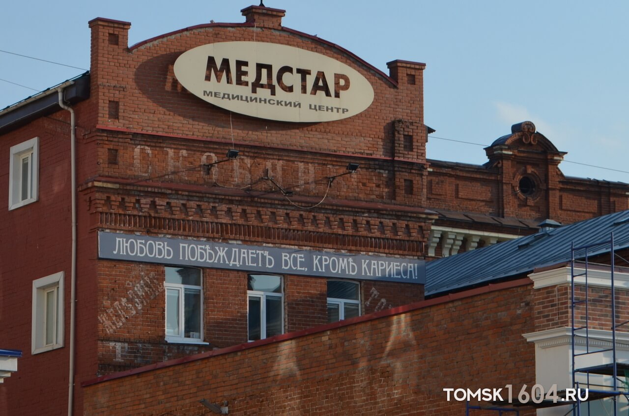 Медстар ул набережная реки ушайки 18а фото Набережная Ушайки 18а, 18б - Град над Томью