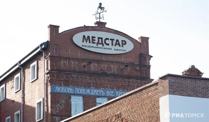 Медстар ул набережная реки ушайки 18а фото Не прощу себя, если сломаю: владелец о здании "Академкниги" в Томске - РИА Томск