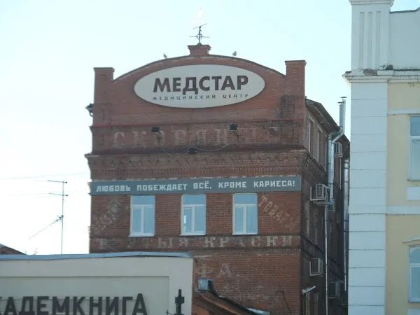 Медстар ул набережная реки ушайки 18а фото Медстар, +7 382 251-10-51, наб. реки Ушайки, 18А, Tomsk, Tomskая обл., रशिया, 63