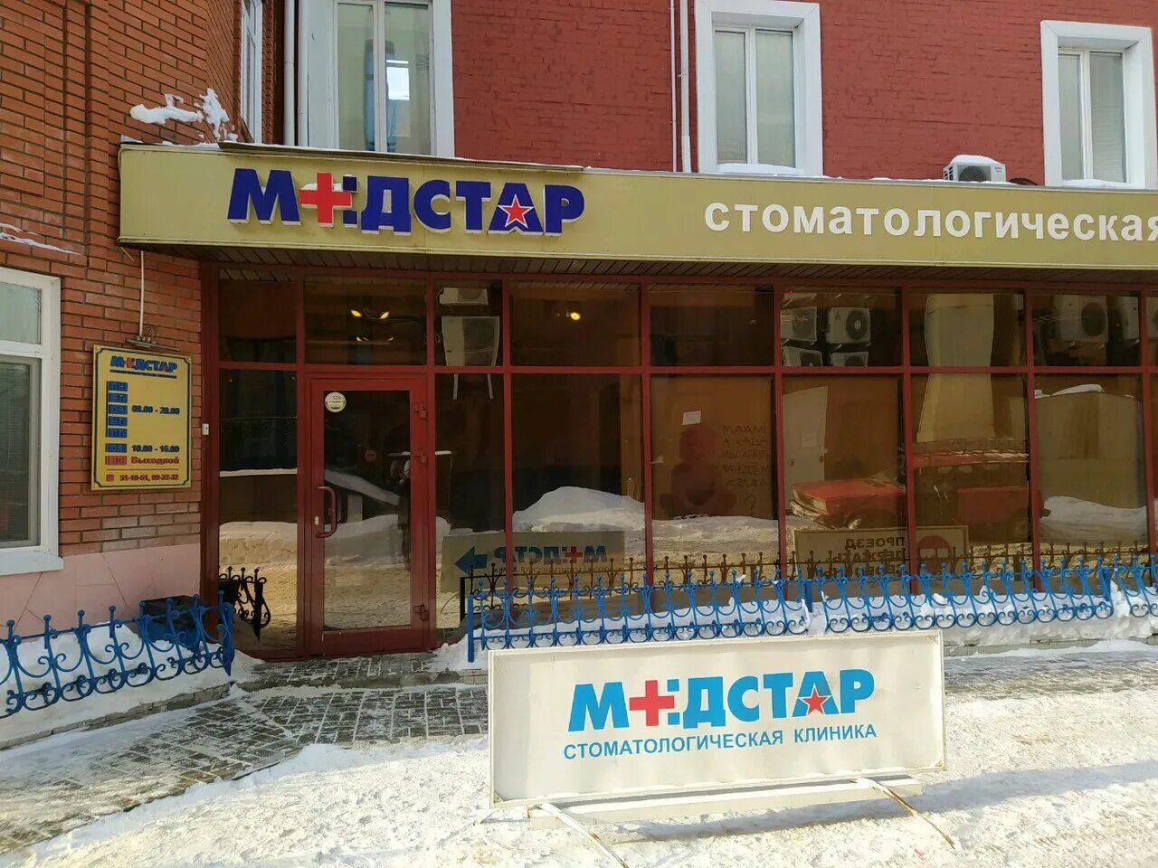 Медстар ул набережная реки ушайки 18а фото Photo: Medstar, dental clinics, Russia, Tomsk, ulitsa Naberezhnaya reki Ushayki,
