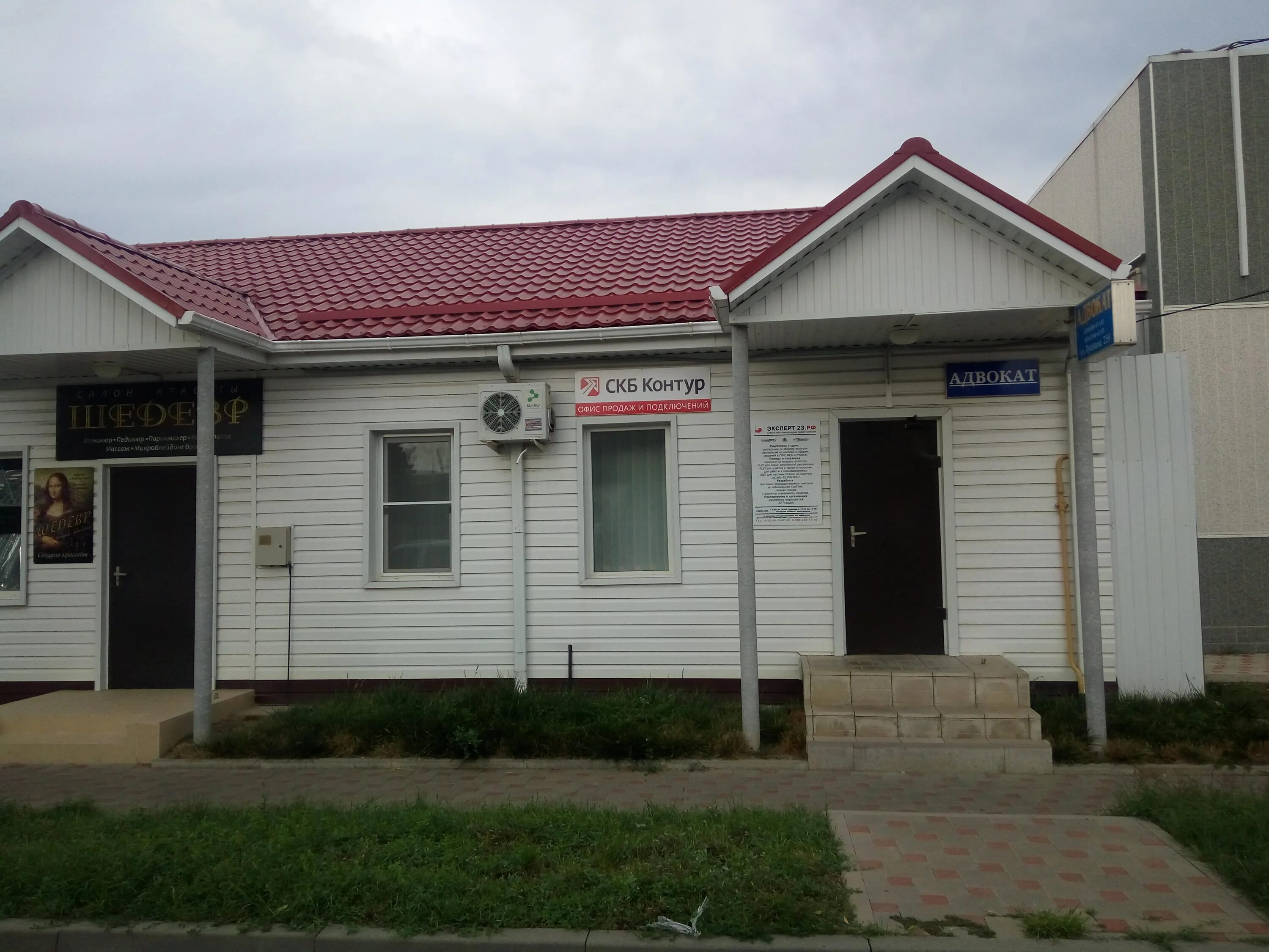 Медстар ул пушкина 169 станица павловская фото Permanently closed: Yuridicheskaya Konsultatsiya № 1, filial, Kkka, legal servic