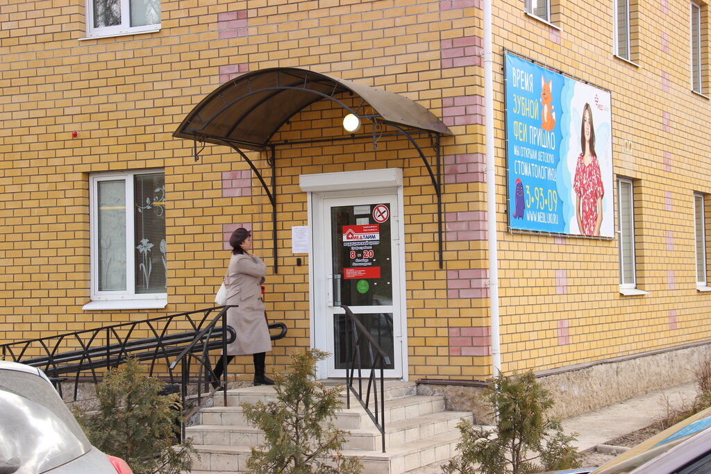 Медтайм ул тимирязева 11 2 фото Панорама: Медтайм, стоматологическая клиника, ул. Тимирязева, 11/2, Великие Луки