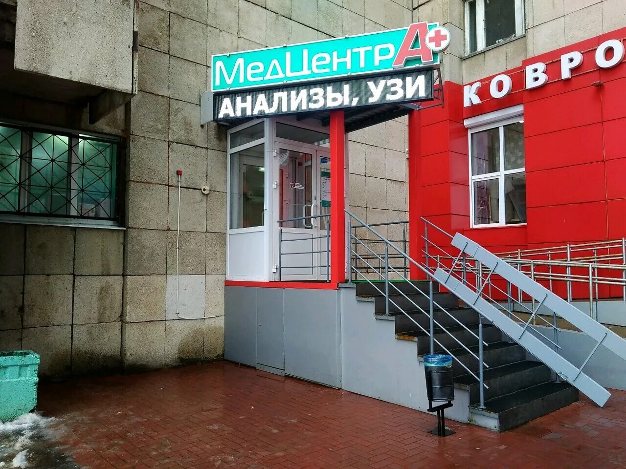Медцентр а 20 й комплекс 9в фото Photo: A+ meditsinsky tsentr, medical center, clinic, Russia, Naberezhnye Chelny
