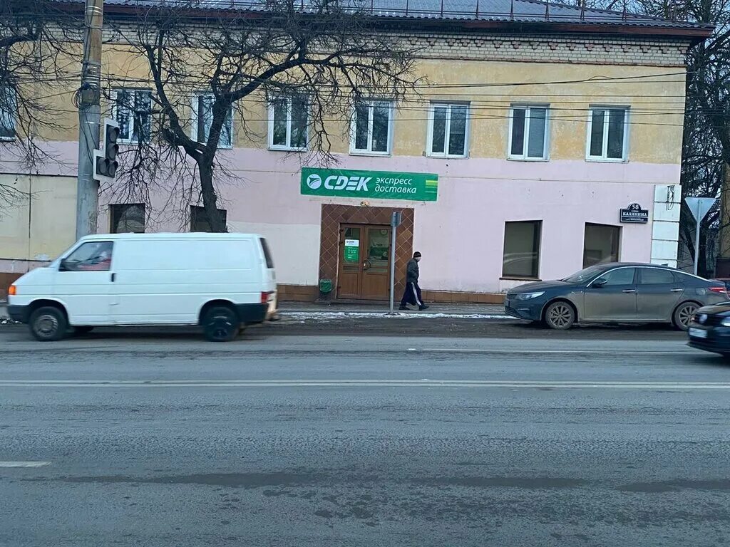 Медцентр брянск по ул калинина фото CDEK, курьерские услуги, ул. Калинина, 58, Брянск - Яндекс Карты