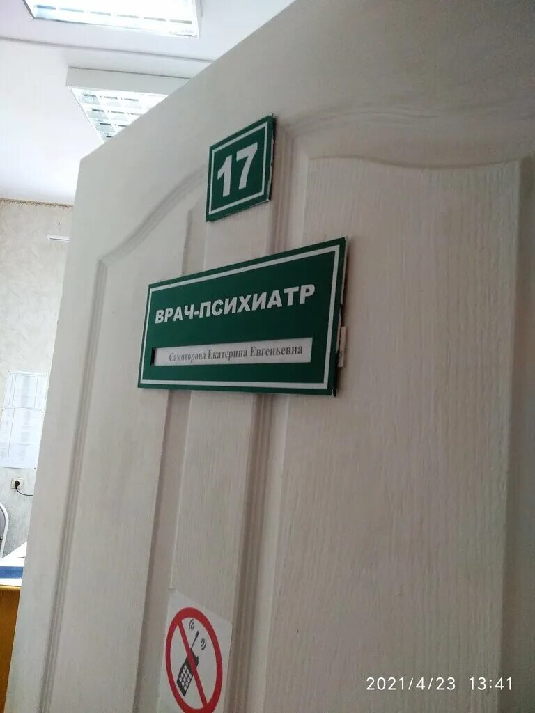 Медцентр брянск по ул калинина фото Regional neuropsychiatric dispensary, dispensary, Bryansk, ulitsa Kalinina, 94 -