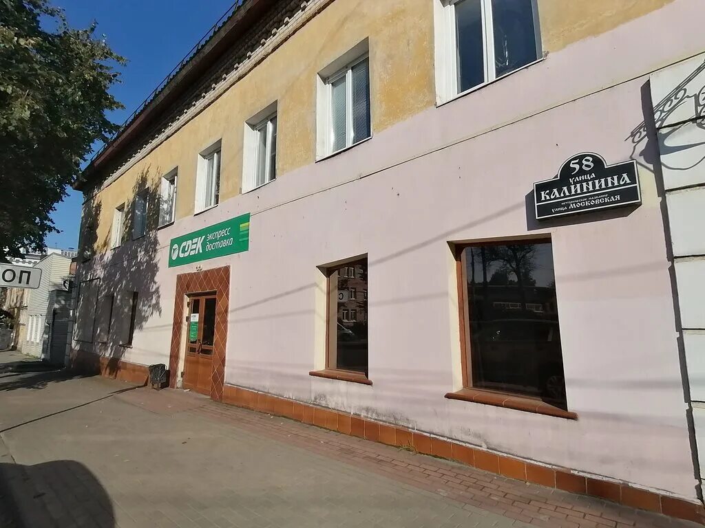 Медцентр брянск по ул калинина фото CDEK, курьерские услуги, ул. Калинина, 58, Брянск - Яндекс Карты