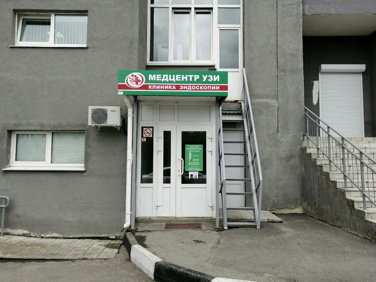 Медцентр брянск по ул калинина фото Цены Медцентр УЗИ на улице Калинина в Пензе - Zoon
