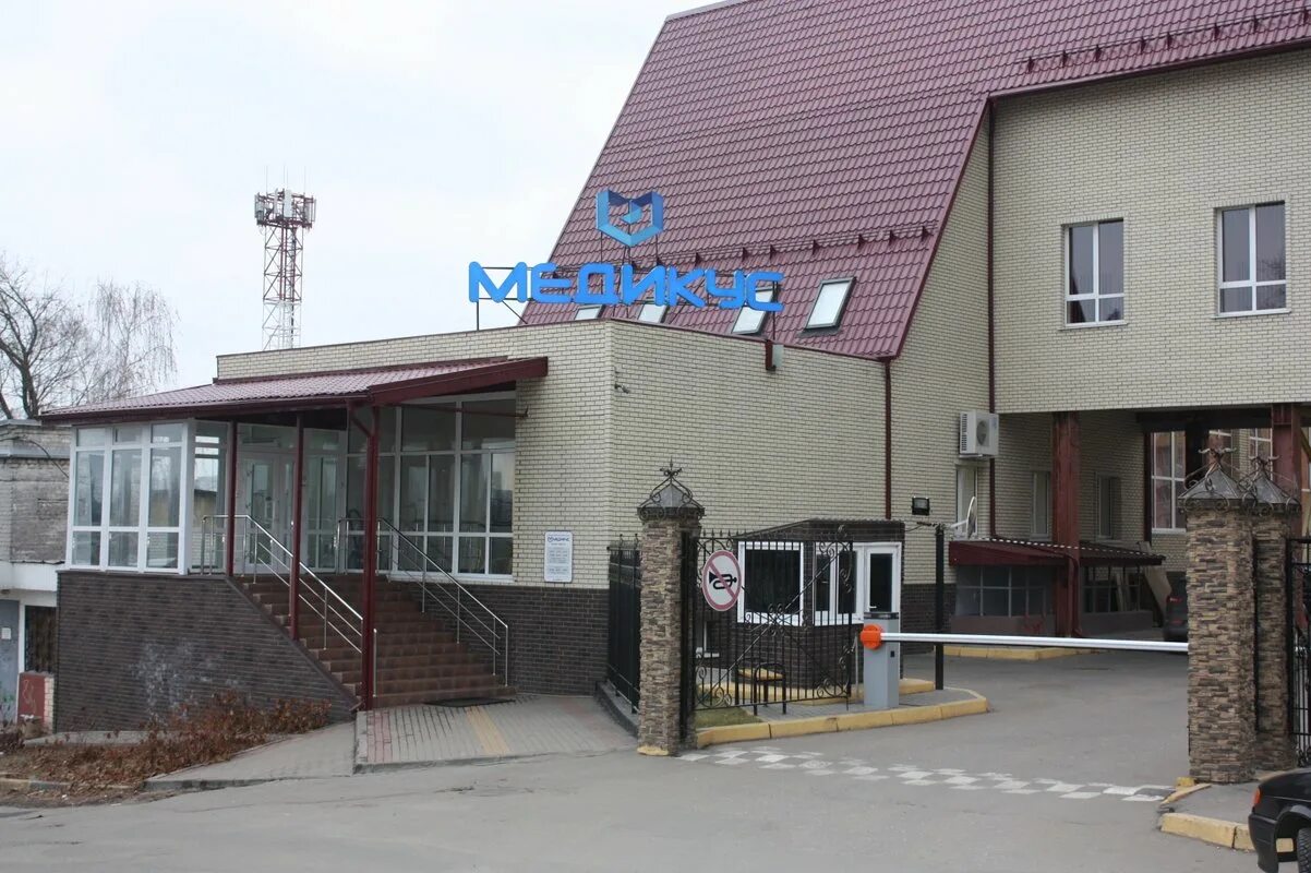 Медцентр брянск по ул калинина фото Медикус+, медицинский оздоровительный центр в Советском районе в Брянске - отзыв