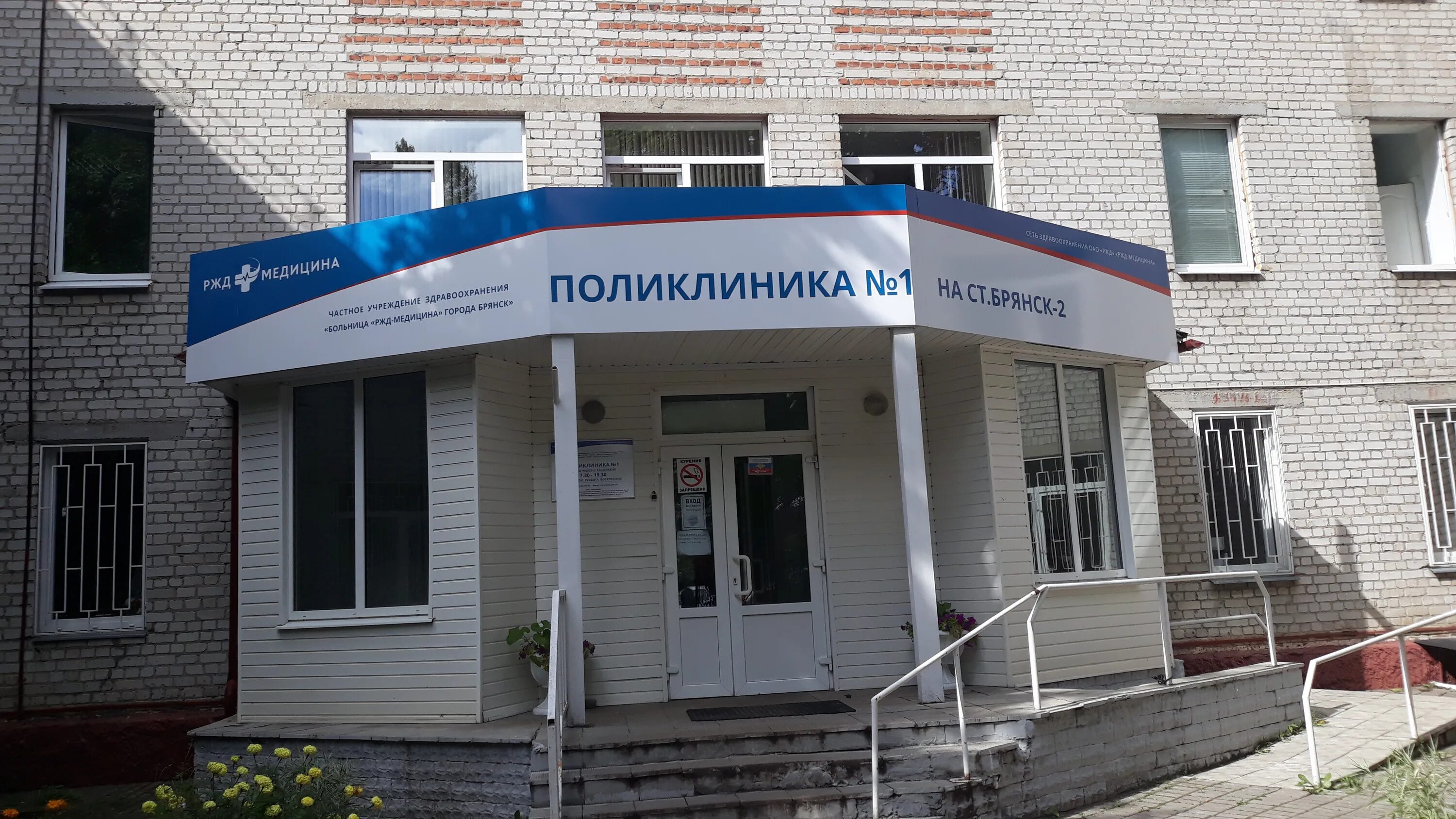 Медцентр брянск по ул калинина фото Фото: РЖД-Медицина, поликлиника № 1, медцентр, клиника, ул. Дзержинского, 6, Бря