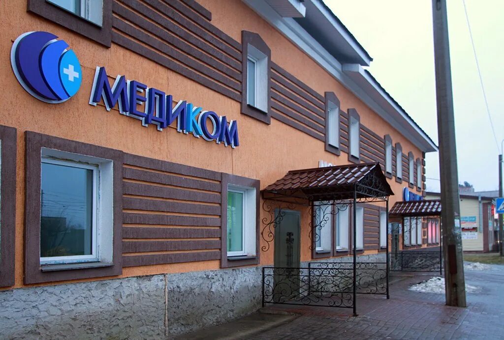 Медцентр диагностика ул чехова 1 гатчина фото Цены Медиком на улице Чехова в Гатчине, Санкт-Петербург - Zoon