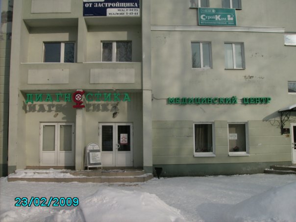 Медцентр диагностика ул чехова 1 гатчина фото Гатчина, "Медицинский центр " Диагностика +" - группа страница сообщество паблик