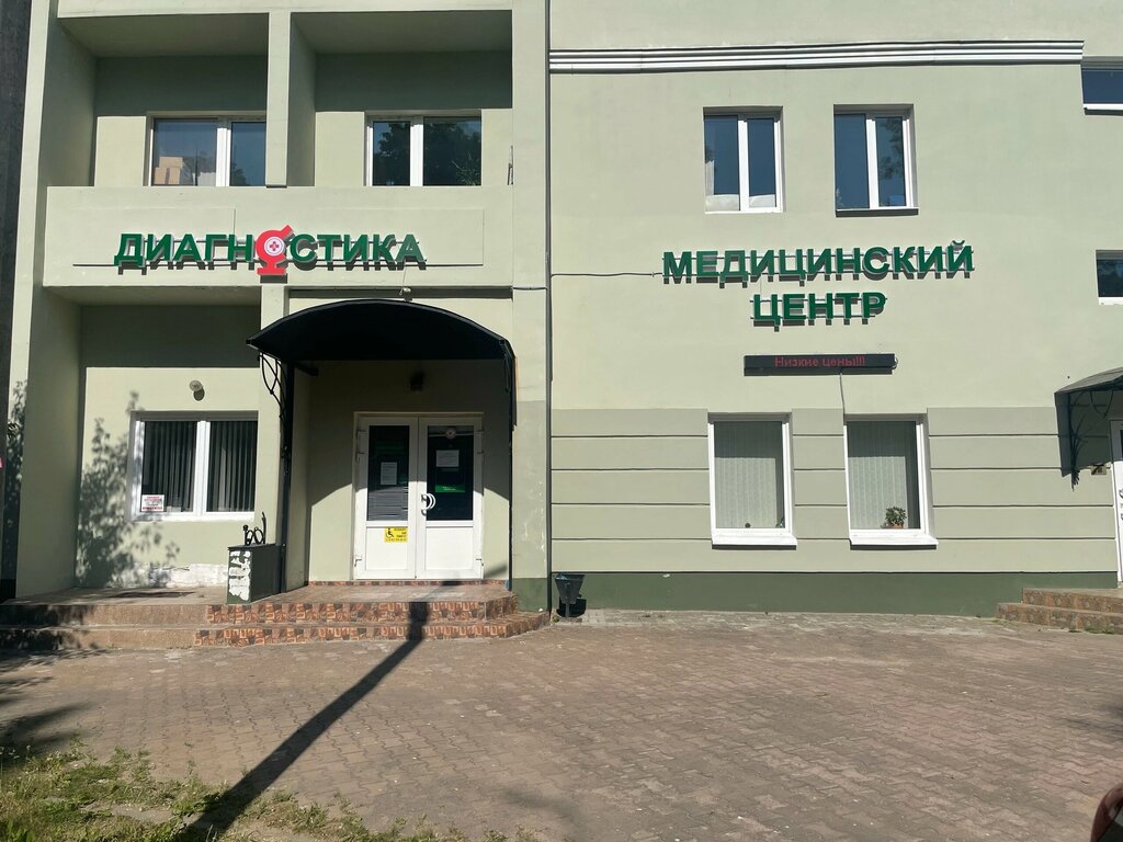 Медцентр диагностика ул чехова 1 гатчина фото Panorama: Diagnostika, medical examination, Gatchina, ulitsa Chekhova, 1 - Yande