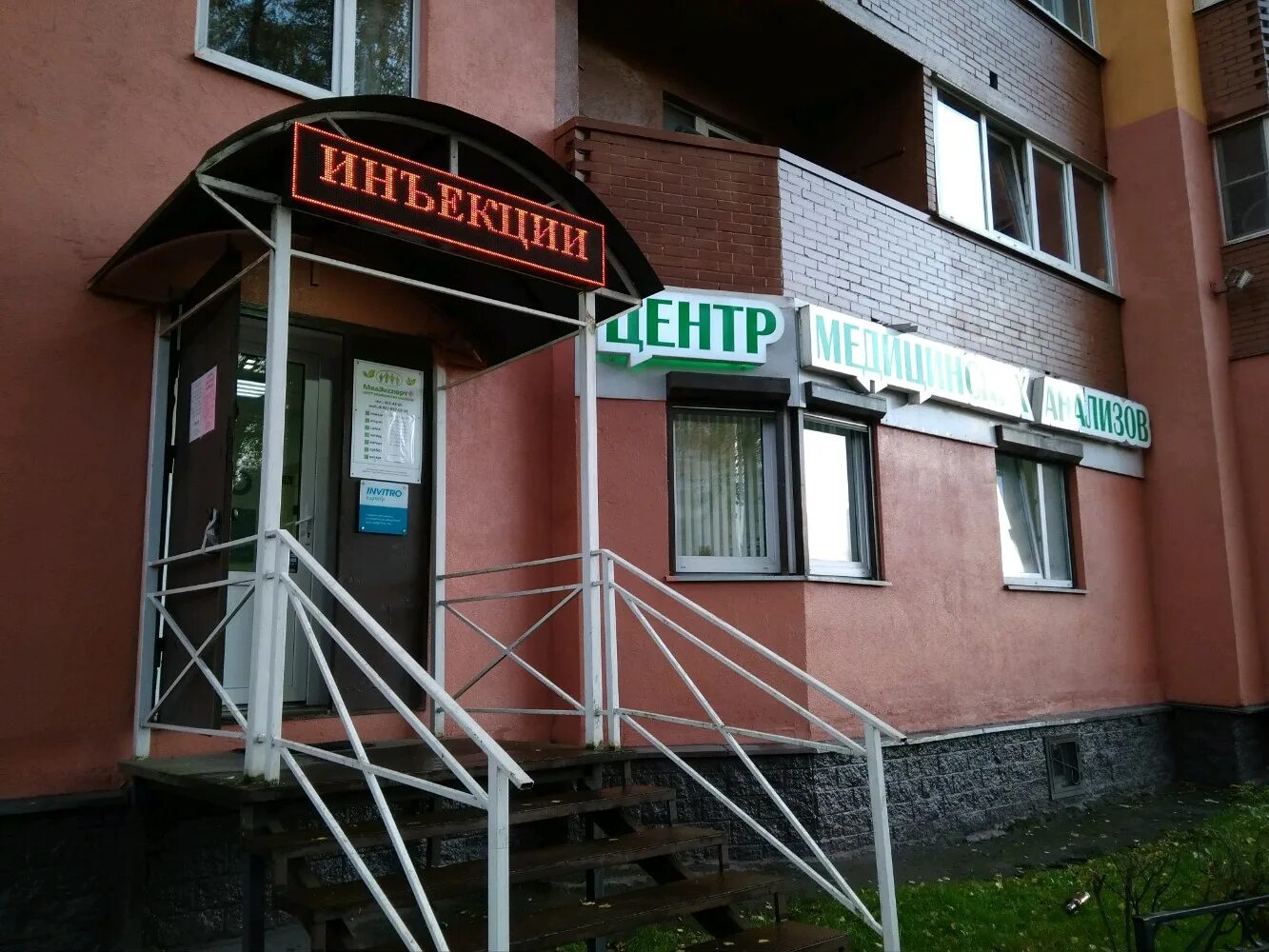 Медцентр клиника оборонная ул 6а фото Отзывы о "МедЭксперт" на Девяткино, Ленинградская область, Всеволожский район, М
