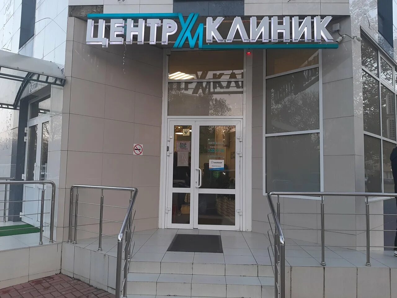 Медцентр клиника оборонная ул 6а фото Центрум Клиник, медцентр, клиника, Россия, Белореченск, ул. Гоголя, 40 - Яндекс.