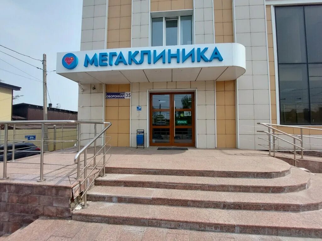 Медцентр клиника оборонная ул 6а фото Мегаклиника, медцентр, клиника, Оборонная ул., 35, Тула - Яндекс Карты