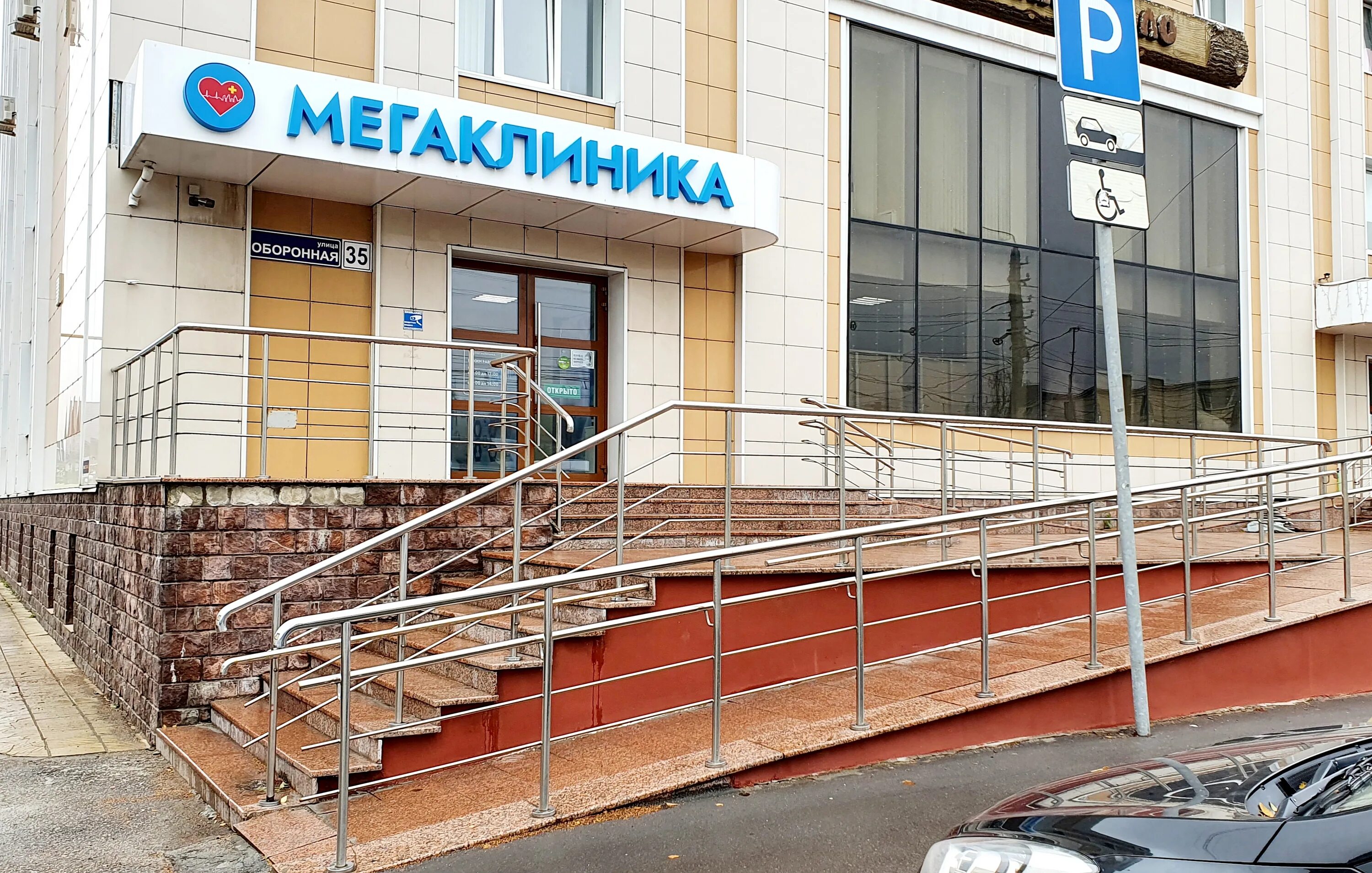 Медцентр клиника оборонная ул 6а луганск фото Отзывы о "Мегаклиника", Тула, Оборонная улица, 35 - Яндекс Карты
