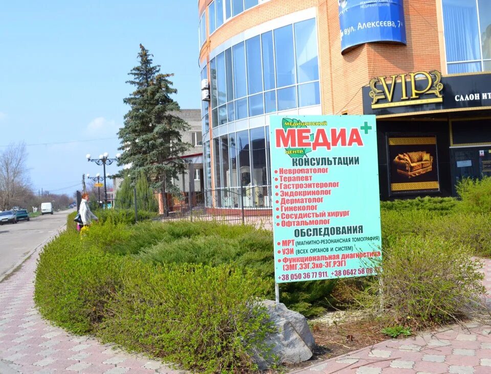 Медцентр клиника оборонная ул 6а луганск фото Телефон медицинского центра плюс