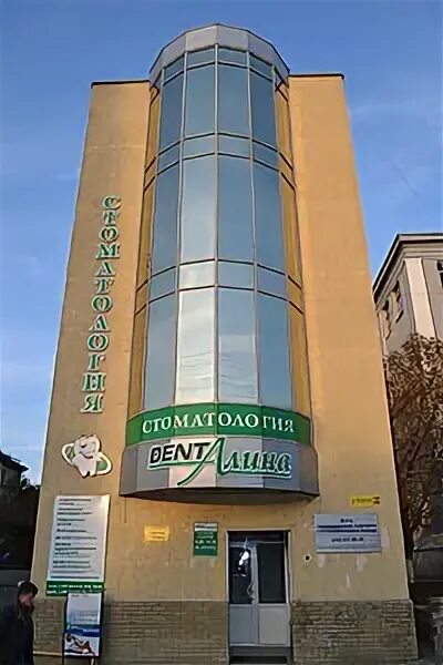Медцентр клиника оборонная ул 6а луганск фото Больше не работает: Dent Алина, стоматологическая клиника, Луганск, Оборонная ул